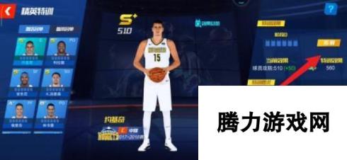 nba篮球大师如何让拓展的球员在钉上 NBA篮球大师如何指导球员进行个人能力拓展