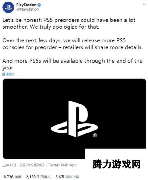 PlayStation官推就PS5预订问题表示道歉