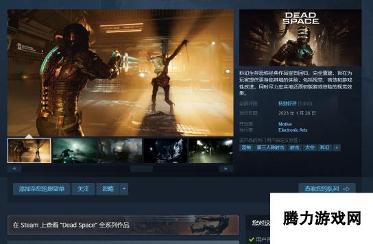 死亡空间-重制版Steam解锁-备受好评的游戏佳作