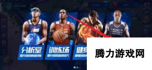 nba篮球大师如何让拓展的球员在钉上 NBA篮球大师如何指导球员进行个人能力拓展