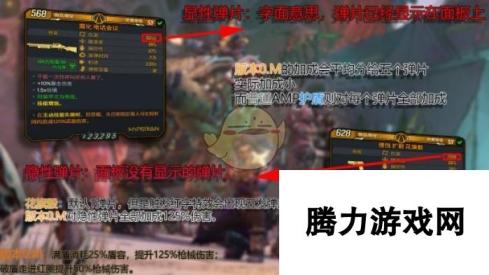 《无主之地3》新手指引萌新入坑必看基础知识