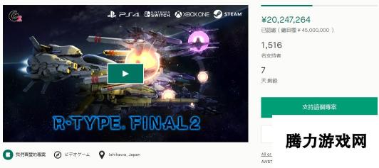 经典射击《R-Type Final2》众筹顺利 最新预告爆裂刺激