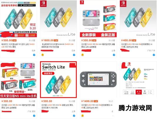 Switch Lite预售淘宝上线-原版主机价格上涨