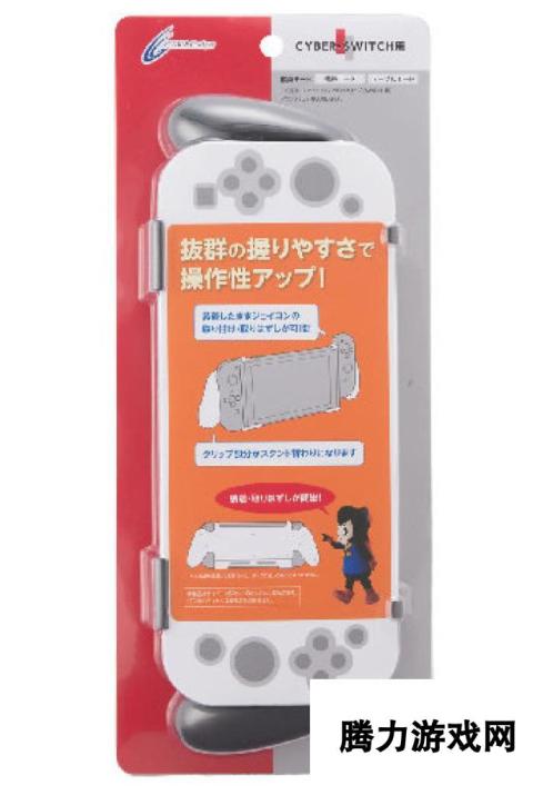 CYBER GADGET Switch平板握柄新品发布-便携操控体验