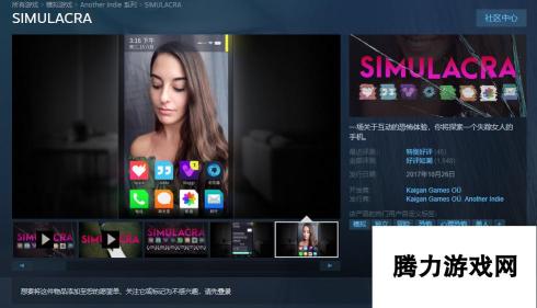 好评如潮的“聊天模拟器”，《SIMULACRA》今日更新简体中文