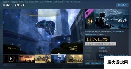 《光环3：ODST》Steam获97%特别好评：顶棒鸡最后一作