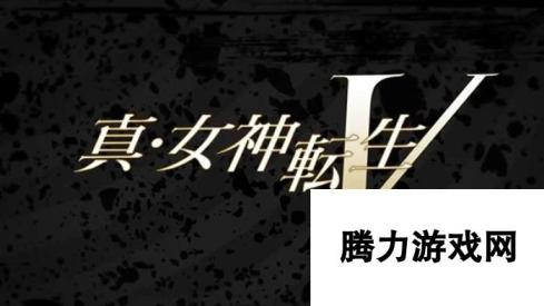 真女神转生5任天堂Switch版亮相 热血登场，真女神降临Switch新篇章