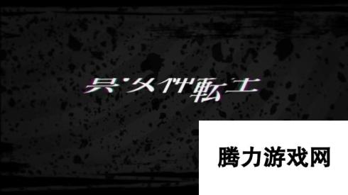 视频亮相 《真女神转生5》任天堂Switch版正式公布