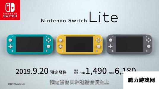 Switch Lite预售竟已上线淘宝？ 原版主机价格有所上涨