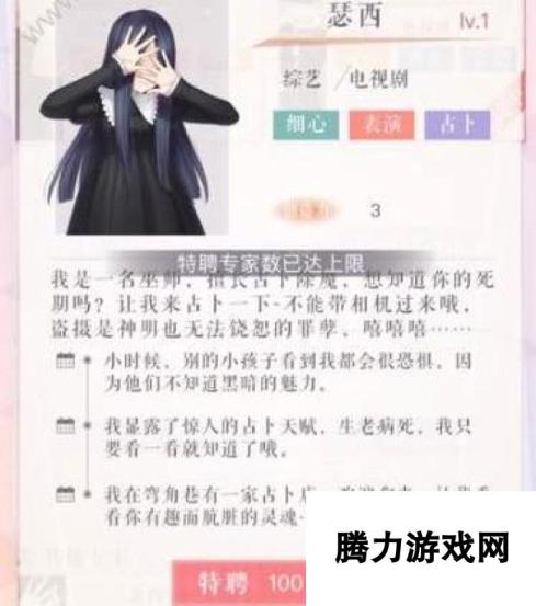 专家招满后的应对策略：专家休假心得