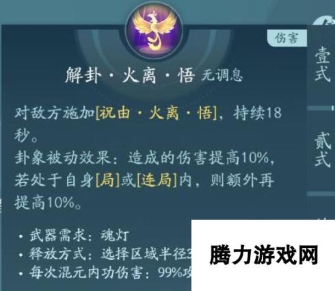 剑网3无界衍天宗技能|心法攻略汇总（副本）