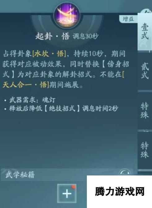 剑网3无界衍天宗技能|心法攻略汇总（副本）