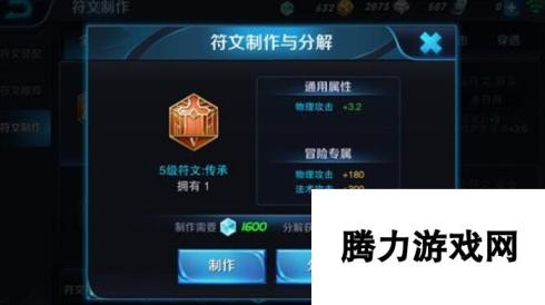 王者荣耀全输出孙悟空5V5符文搭配攻略