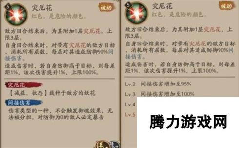 阴阳师手游新SR式神人面树技能：靠防御力打输出