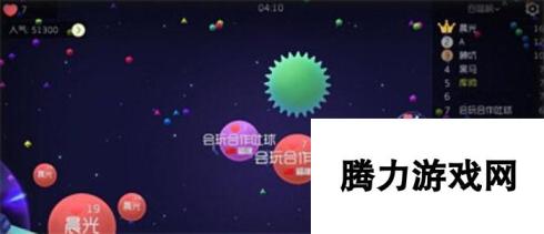 球球大作战-分身出不同颜色的技巧分享