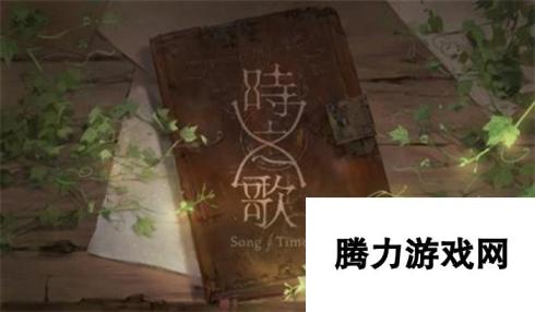 Bilibili独家代理：音乐RPG新作时之歌今日曝光