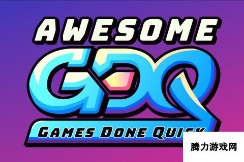 游戏速通大会AGDQ 2023-新政策取消线下活动，举办州新政策调整