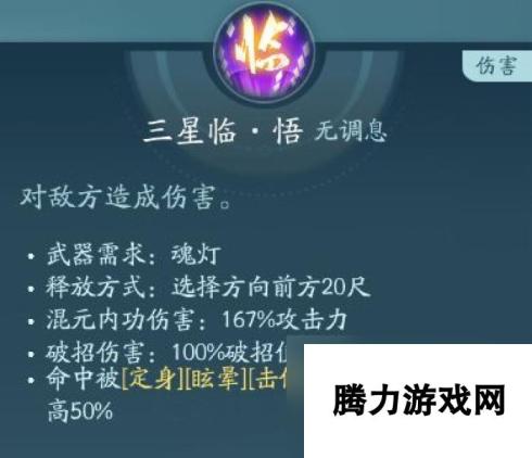 剑网3无界衍天宗技能|心法攻略汇总（副本）