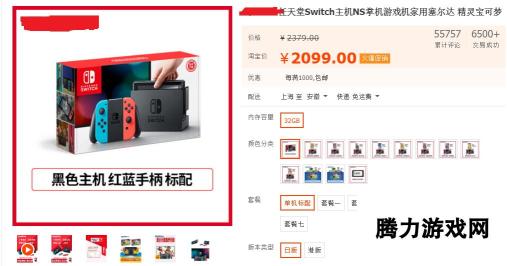 Switch Lite预售竟已上线淘宝？ 原版主机价格有所上涨