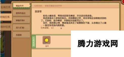 奶牛镇的小时光图书馆及支线任务完成攻略