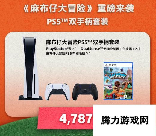 限量2000件！索尼PS5国行12月12日开售：3899元起