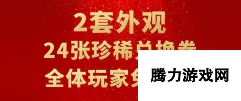 红发免费领，典藏时装仅28元，逆水寒把别家游戏几十万的东西直接送了？