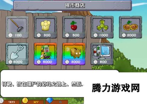 植物大战僵尸杂交版2.1更新了什么