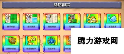 植物大战僵尸杂交版2.1更新了什么