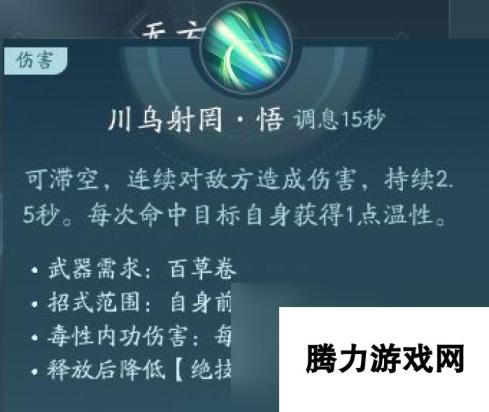 剑网3无界药宗怎么玩