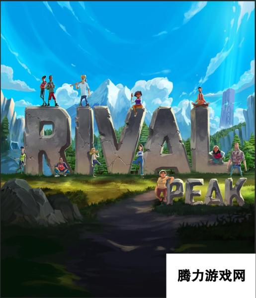 原生云游戏+大型互动真人秀《Rival Peak》将首次亮相ChinaJoy 全球云游戏产业大会