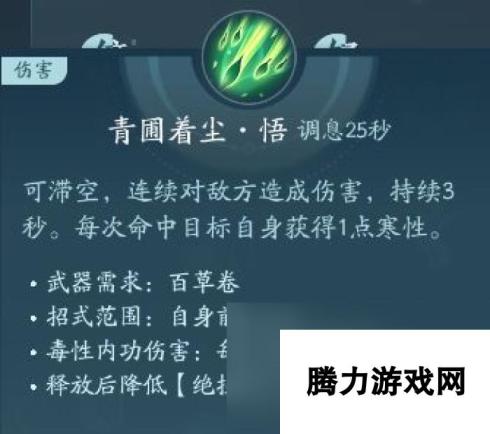 剑网3无界药宗怎么玩