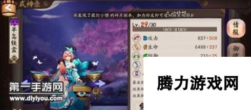 阴阳师式神护盾机制详解 盾系式神御魂推荐