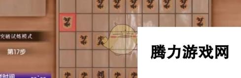 如龙7外传无名之龙-突破试炼3-棋局挑战视频攻略