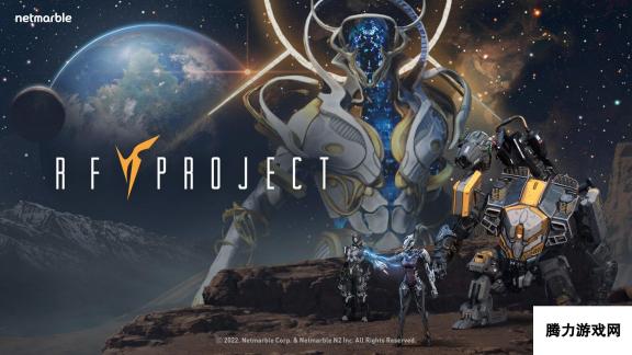 网石科幻机甲新作《RF Project》曝实机预告 登陆PC/手机