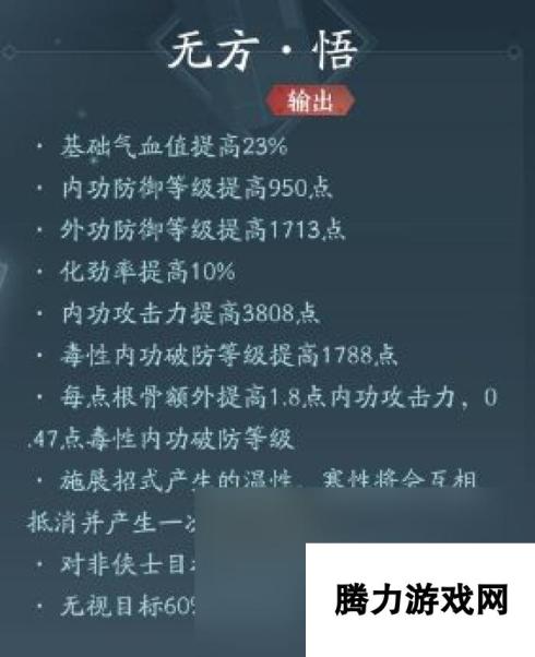 剑网3无界药宗怎么玩