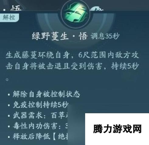 剑网3无界药宗怎么玩