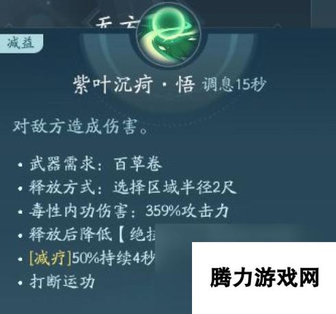 剑网3无界药宗怎么玩