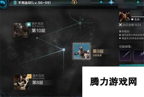 无尽之剑命运不死远征第9层BOSS打法详解