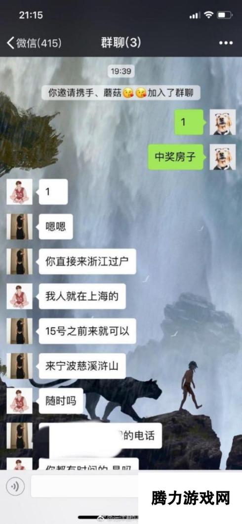 远洋君直播抽奖送房子，CC用户喜提浙 江房产一套