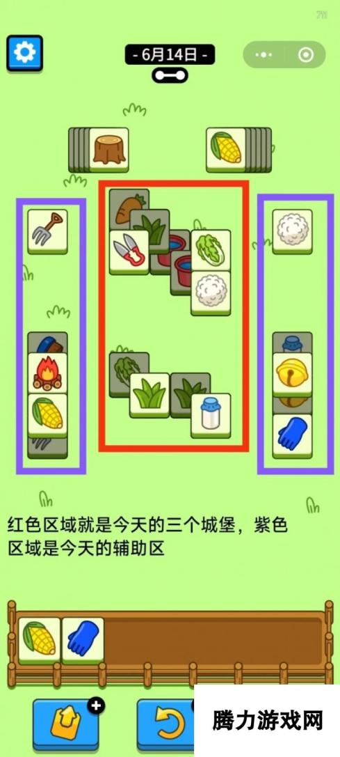 羊了个羊6月14日攻略